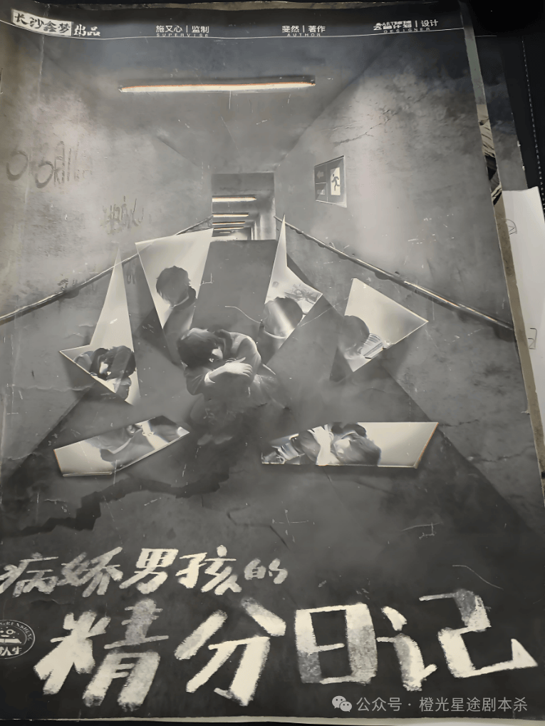 南：四大热门剧本类型创作解析与避坑策略j9九游会网站入口2025剧本杀新手指(图3)