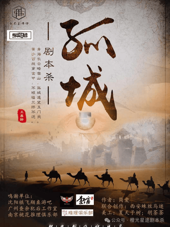 南：四大热门剧本类型创作解析与避坑策略j9九游会网站入口2025剧本杀新手指(图5)