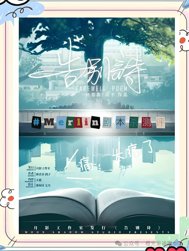 南：四大热门剧本类型创作解析与避坑策略j9九游会网站入口2025剧本杀新手指(图10)